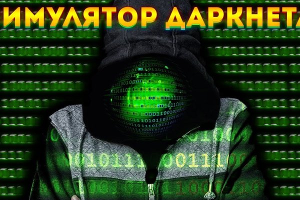 Кракен интернет площадка