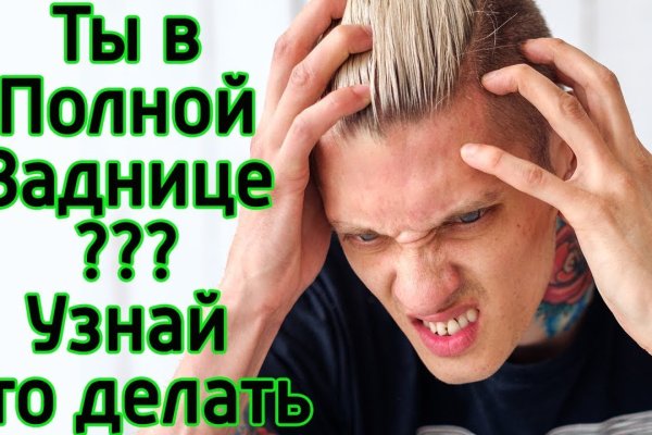 Ссылка на кракен