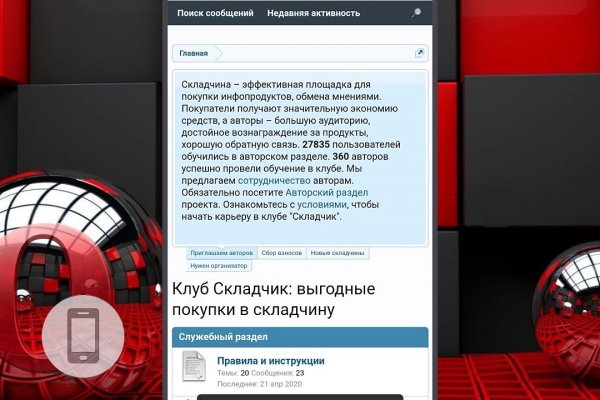Ссылка в магазин на кракен